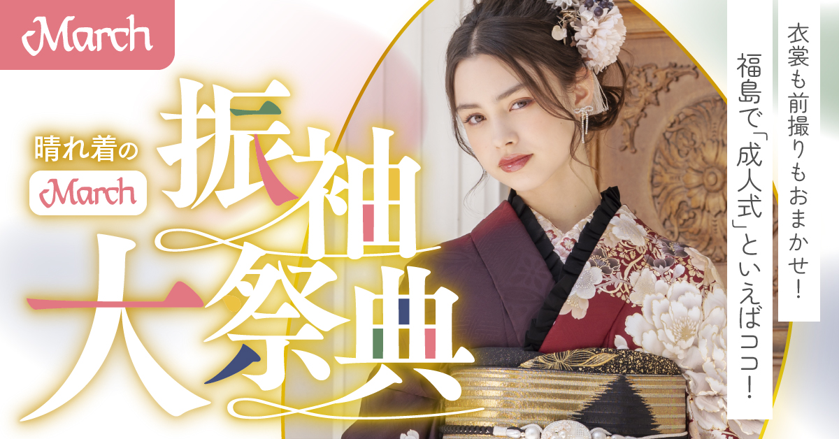 新作振袖のご案内